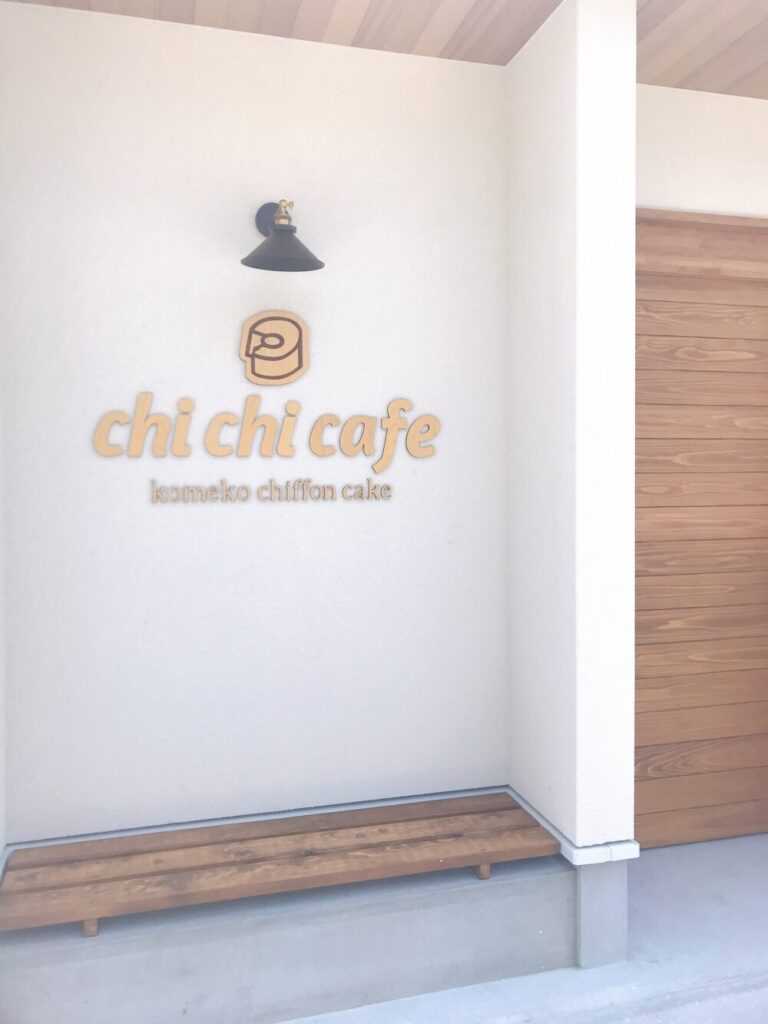 chi chi cafeの外観