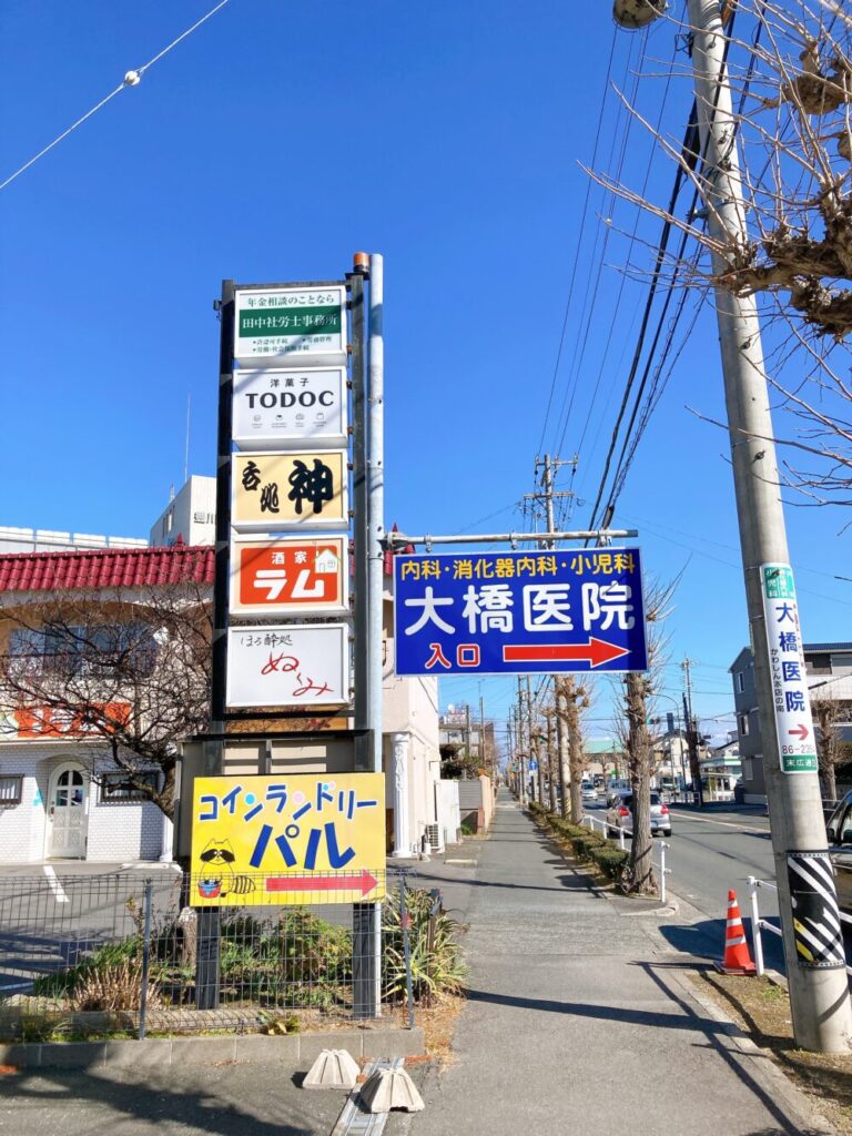 TODOC道沿いの看板