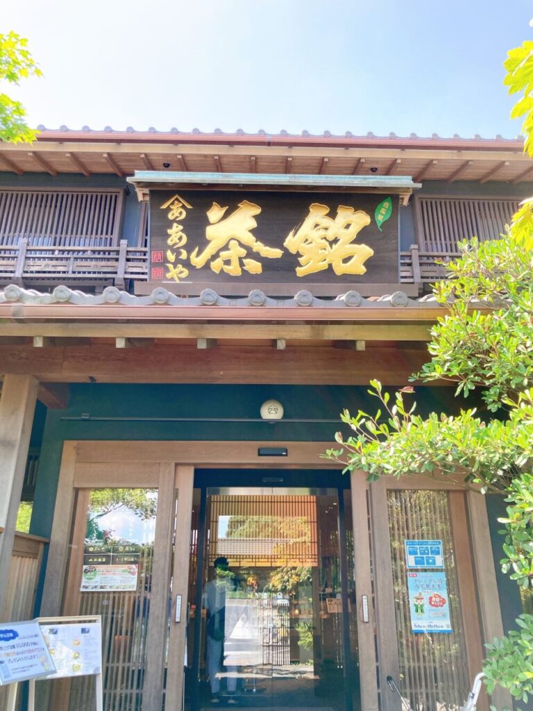 西条園西尾本店の外観