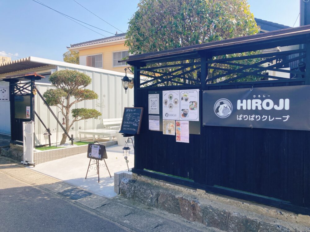 HIROJIのお店の門構えの写真