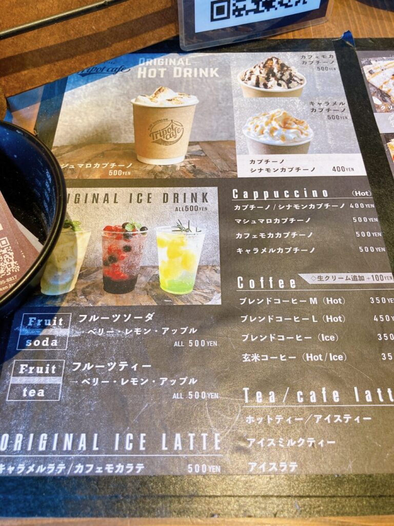 Tripotcafeのドリンクメニューの写真