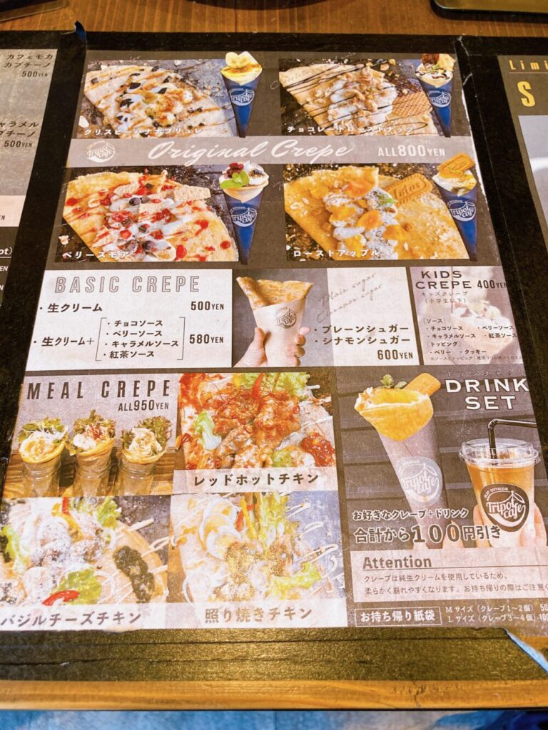 Tripotcafeのクレープメニュー写真