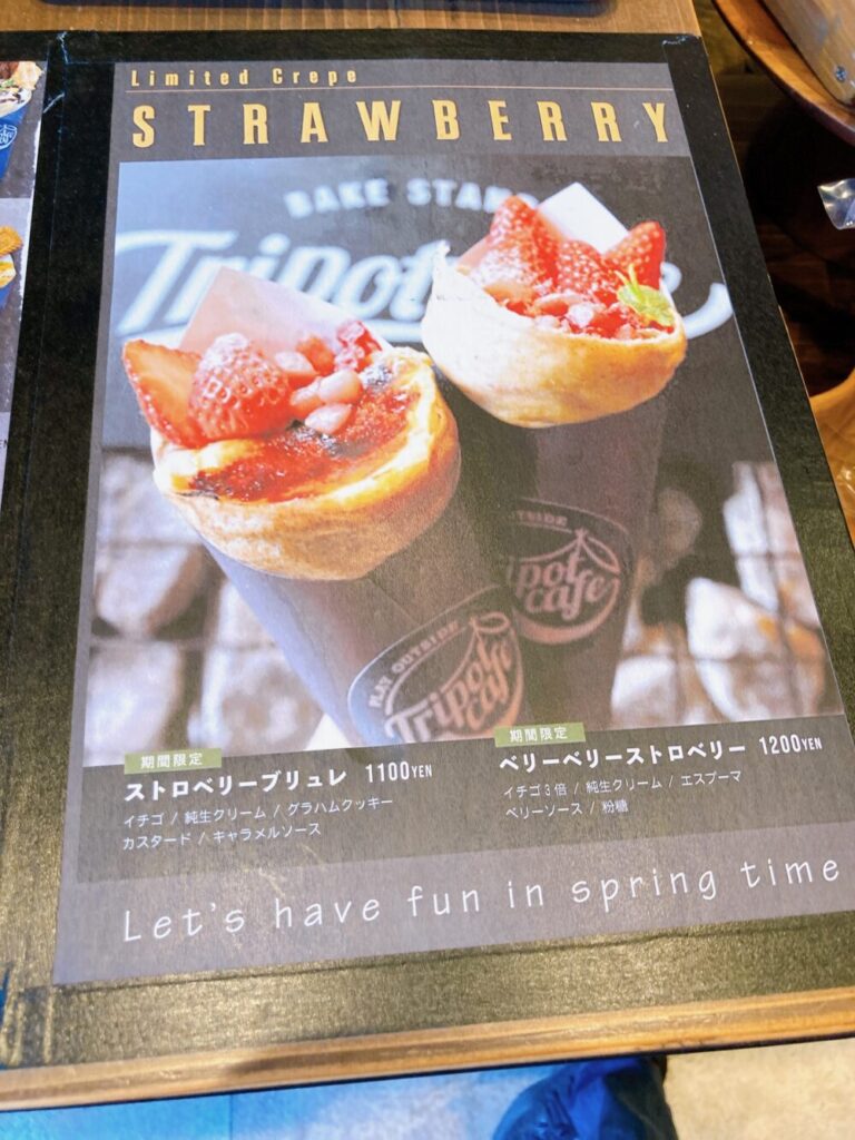 Tripotcafeの期間限定メニュー写真（いちご）