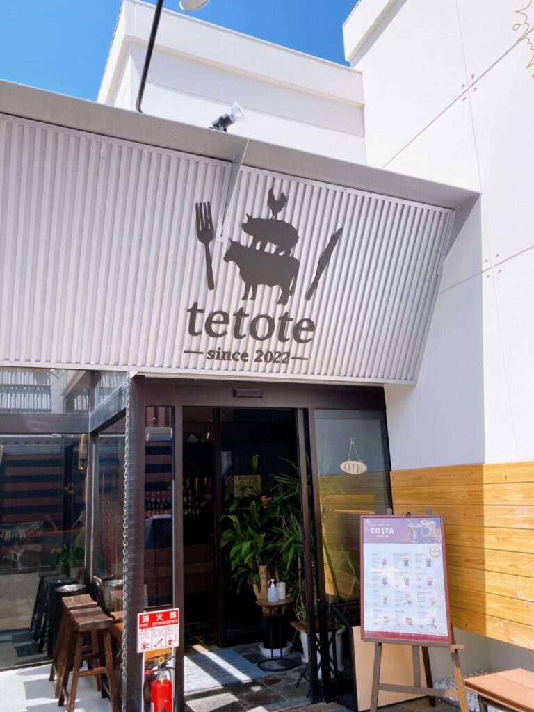 tetoteの入り口写真