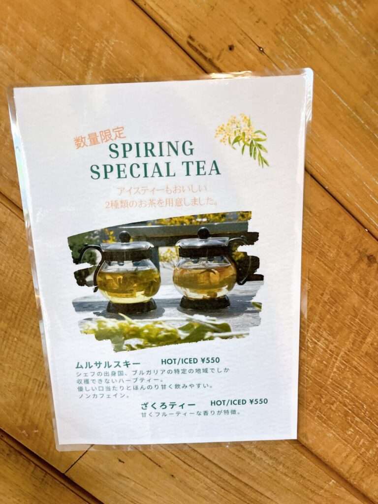 Cafe Sofiaのドリンク、期間限定お茶メニューの写真