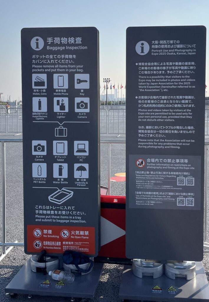 大阪万博2025の手荷物検査の注意書き看板の写真