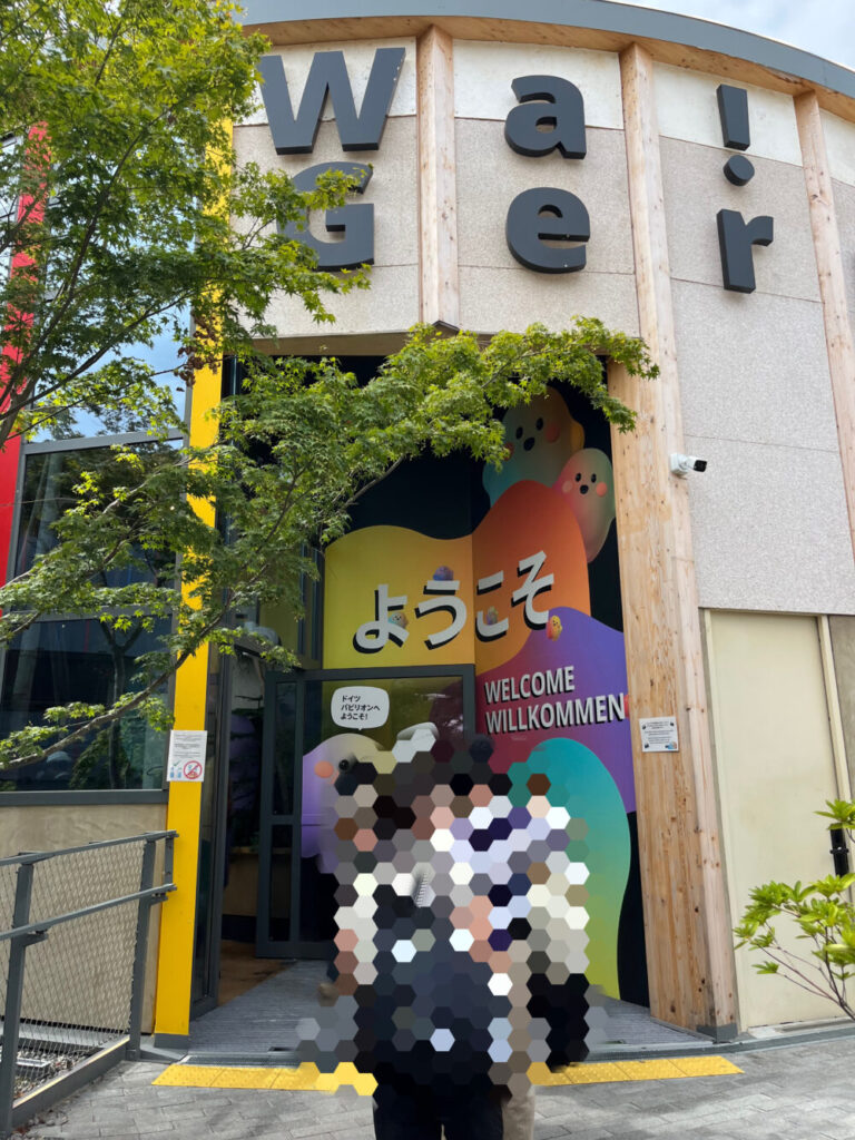 大阪万博ドイツ館のパビリオン入り口の写真
