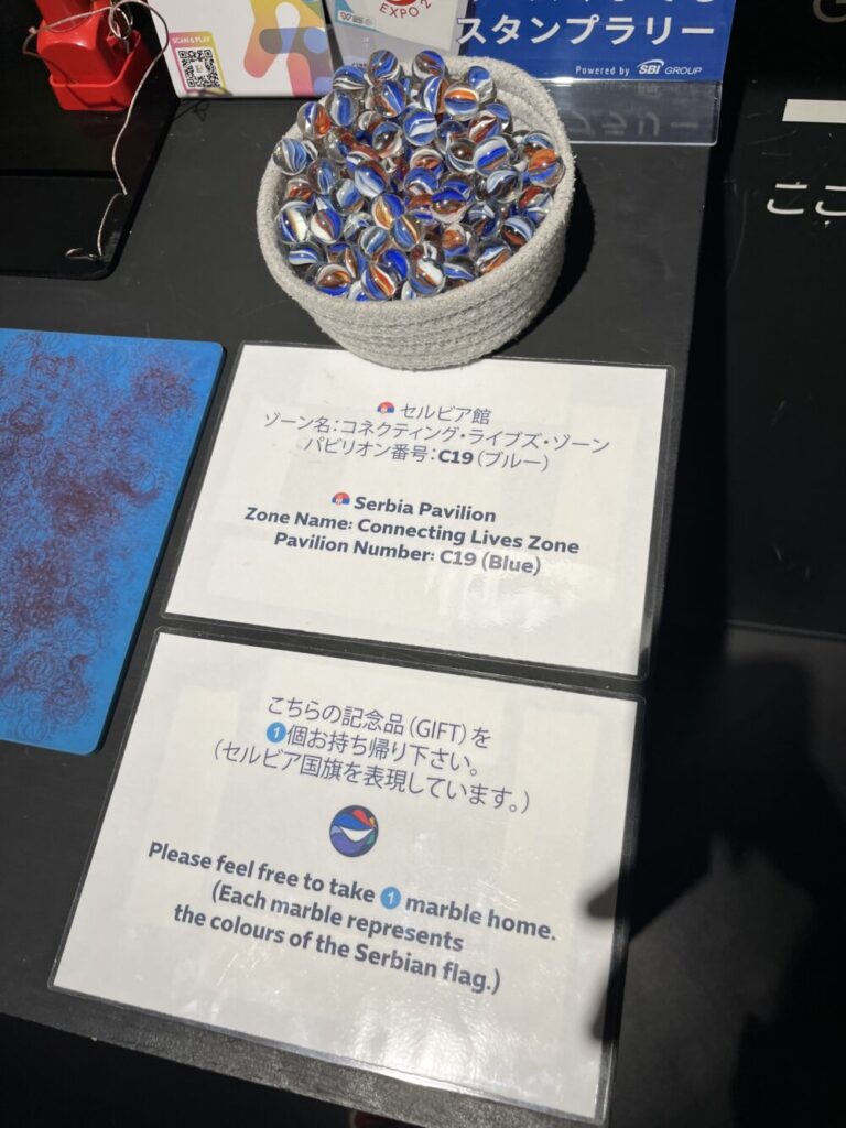 大阪万博セルビア館のお土産ビー玉の写真