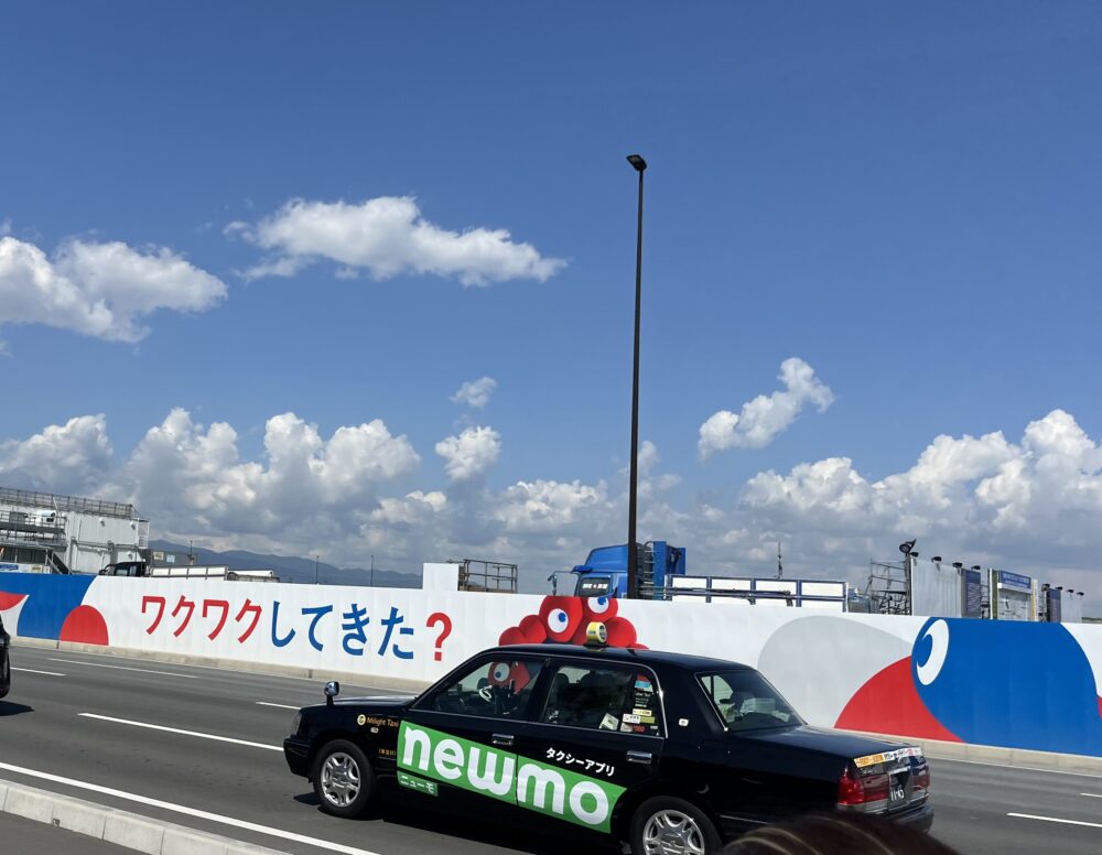 大阪万博の西ゲートへの徒歩ルートから見える看板写真