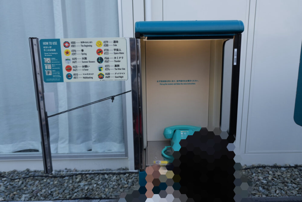 大阪万博のNTT横の電話の写真