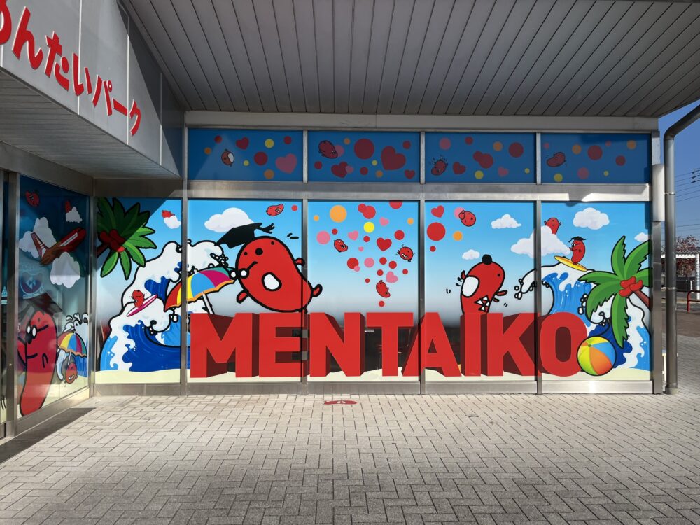 めんたいパークとこなめの扉ロゴの写真