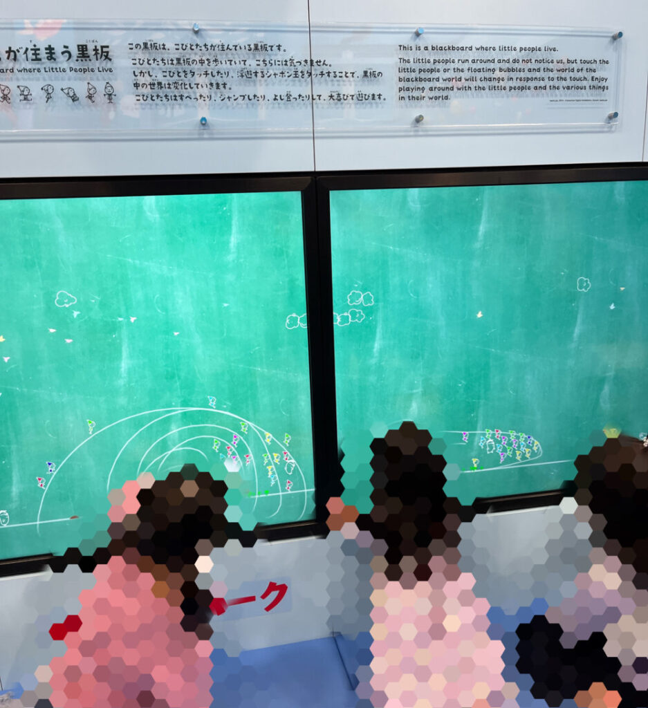 めんたいパークとこなめのつぶつぶランド内黒板の写真