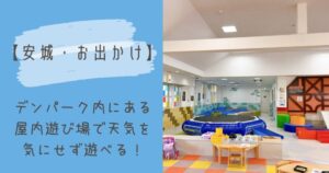 「あそボ〜ネ」の表紙画像