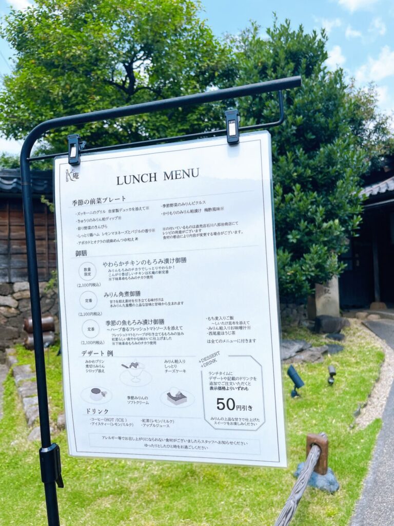 K庵のランチメニューの写真